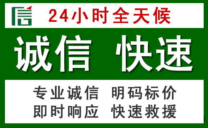 锡林浩特道路救援 锡林浩特汽车救援