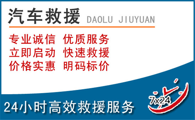 锡林浩特汽车救援 锡林浩特汽车救援