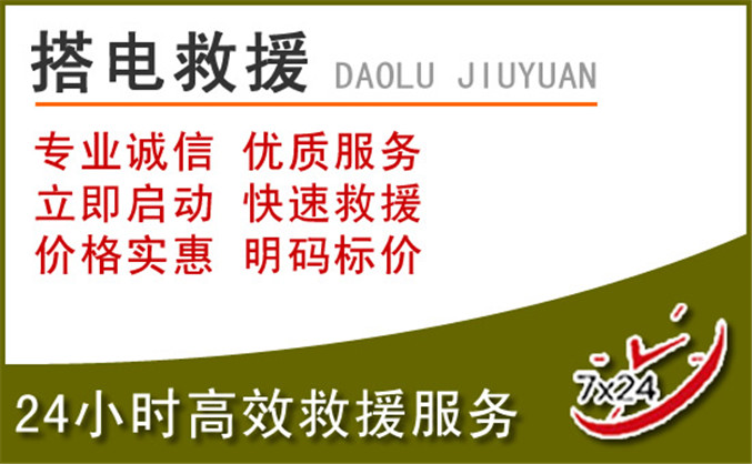锡林浩特汽车道路救援 锡林浩特汽车道路救援